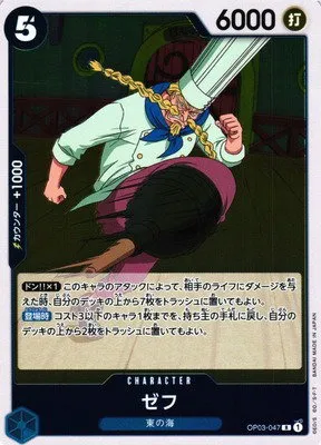 Zeff - Foil