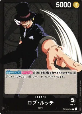 Rob Lucci