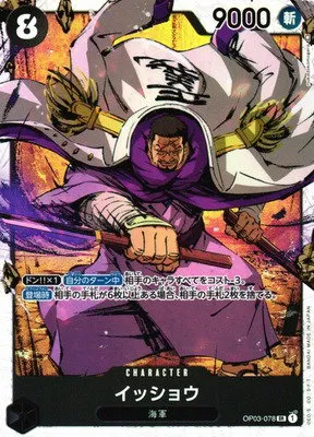 Issho - Foil