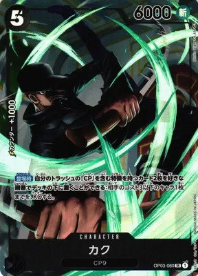 Kaku - Alternate Art