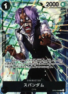 Spandam - Alternate Art