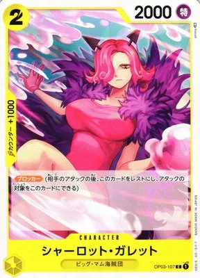 Charlotte Galette