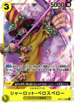 Charlotte Perospero - Foil