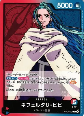 Nefeltari Vivi