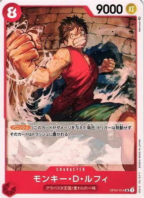 Monkey.D.Luffy