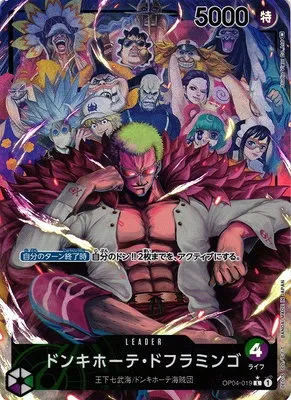 Donquixote Doflamingo - Alternate Art