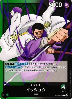Issho