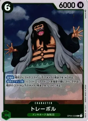Trebol - Foil