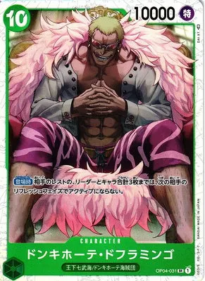 Donquixote Doflamingo - Foil