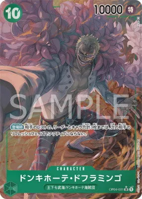 Donquixote Doflamingo - Alternate Art