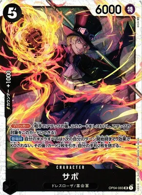 Sabo - Foil