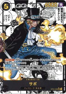 Sabo - Manga Alternate Art