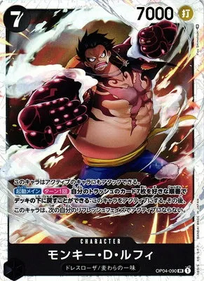 Monkey.D.Luffy - Foil