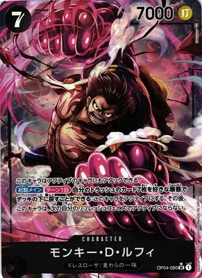 Monkey.D.Luffy - Alternate Art