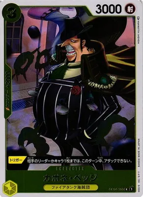 Capone"Gang"Bege - Foil