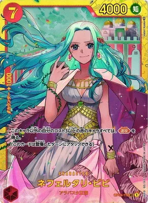 Nefeltari Vivi - Foil