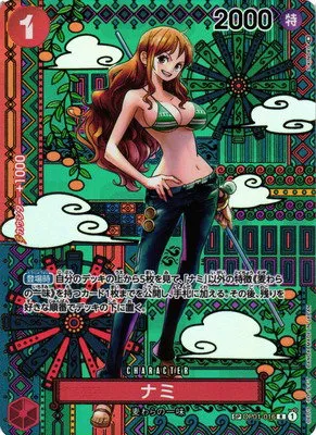 Nami