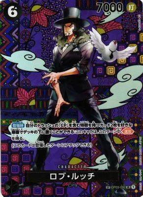 Rob Lucci
