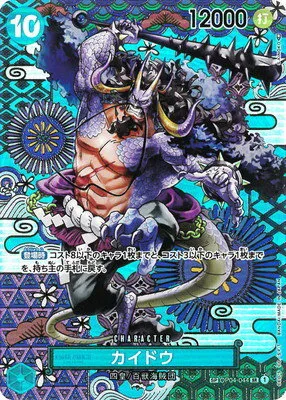 Kaido