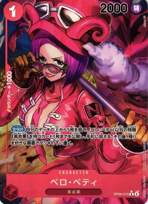 Belo Betty - Alternate Art
