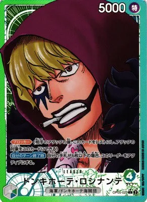 Donquixote Rosinante - Alternate Art