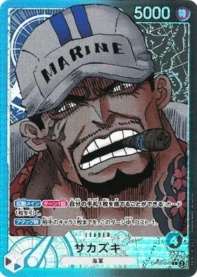 Sakazuki - Alternate Art