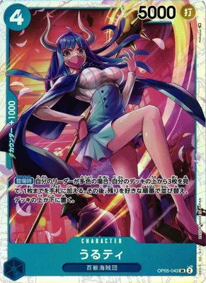 Ulti - Foil