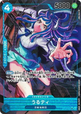 Ulti - Alternate Art