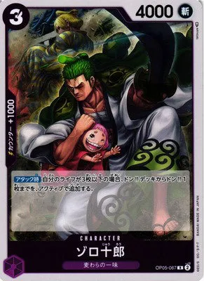 Zoro-Juurou - Foil