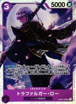 Trafalgar Law - Foil