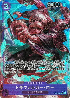 Trafalgar Law - Alternate Art
