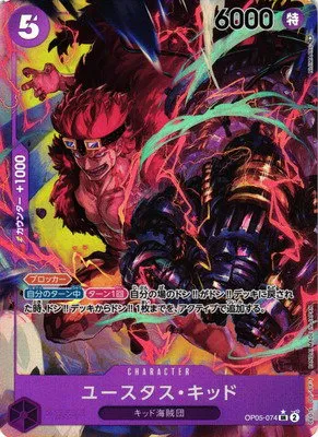 Eustass"Captain"Kid - Alternate Art