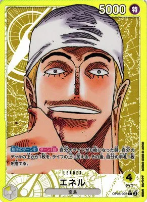 Enel - Alternate Art
