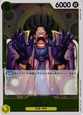 Gedatsu - Foil