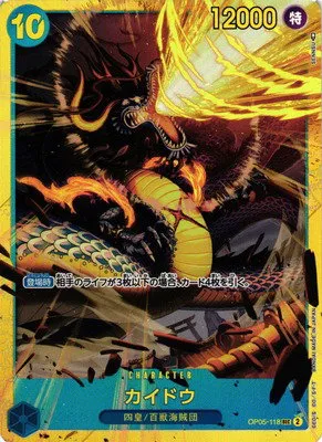 Kaido - Foil