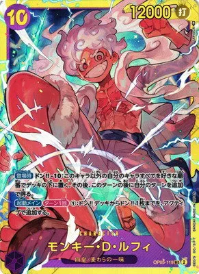 Monkey D. Luffy - Foil