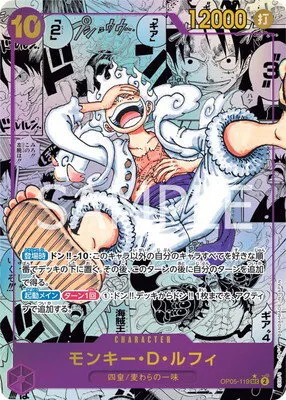 Monkey D. Luffy Manga - Foil 2