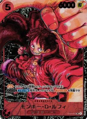 Monkey D. Luffy - Alternate Art
