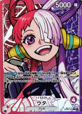 Uta - Alternate Art