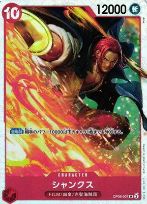 Shanks - Foil