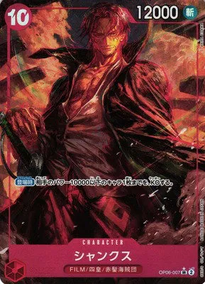 Shanks - Alternate Art
