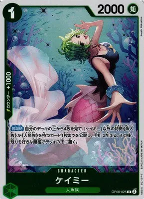Camie - Foil