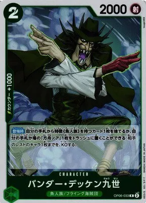 Vander Decken IX