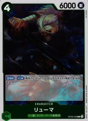 Ryuma