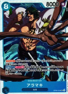 Aramaki - Foil