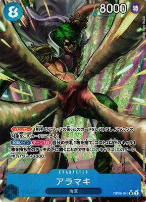 Aramaki - Alternate Art
