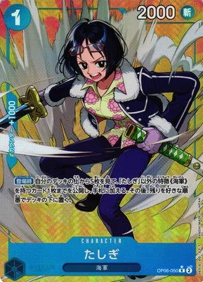 Tashigi - Alternate Art