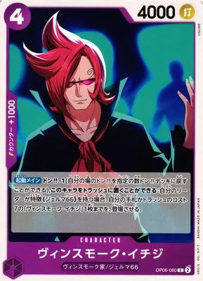 Vinsmoke Ichiji
