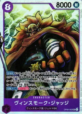 Vinsmoke Judge - Foil