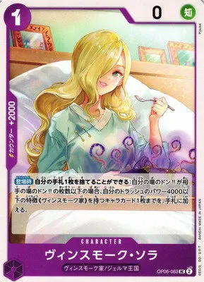 Vinsmoke Sora